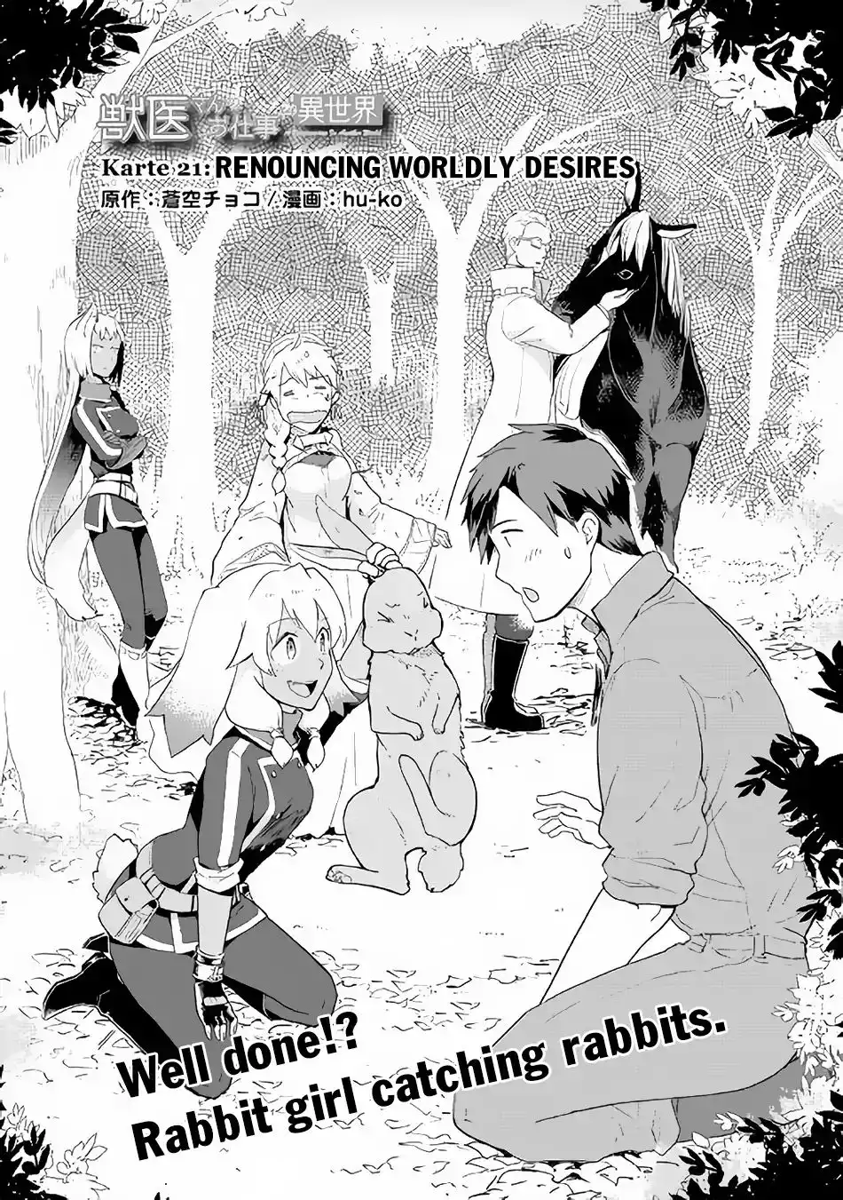 Jui-san no Oshigoto in Isekai Chapter 21 2